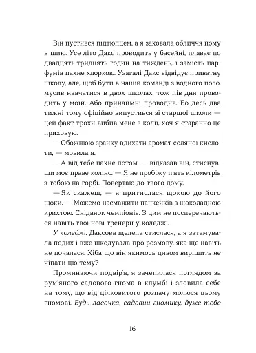 Кохання та оливки - фото 6