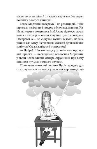 Клуб червоних кедів. Секретики онлайн! - Пунсет Ана - фото 4