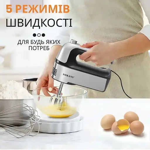 Ручний міксер Sokany SK-6621 із насадками для тесту 5 швидкостей 800 Вт Чорний із сірим - фото 4