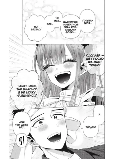 Ця порцелянова лялечка закохалася. Том 5 - фото 6