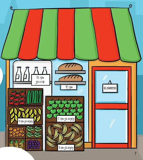 STEM-старт для дітей. Математика - фото 6