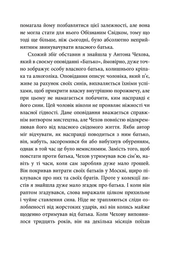 Бунт Тіла - фото 5