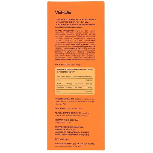 Уцінка. Набір цукерок Verde Печиво-карамель 95 г - фото 3