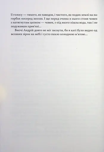 Три зозулі з поклоном - фото 12