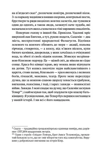 Що таке табір? - фото 5