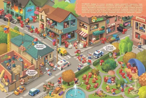 Малятко-розумнятко Гномологія - фото 5