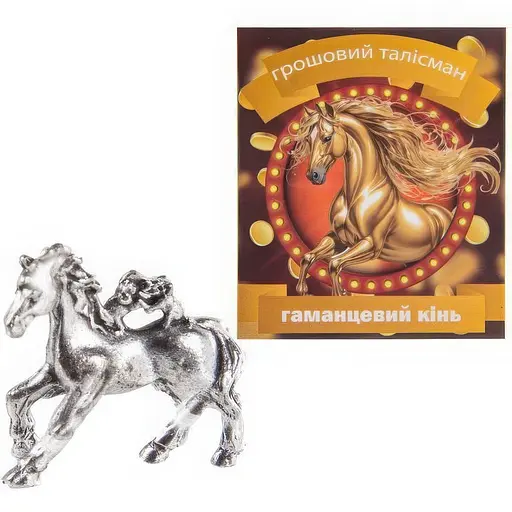 Грошовий талісман Lefard Кінь гаманцевий срібло 2х0.8 см (801-483-1)