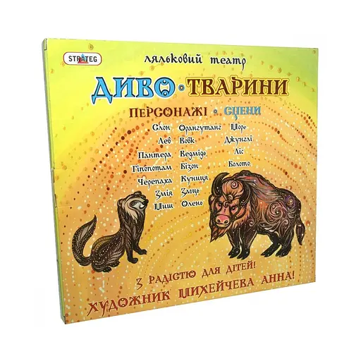 Гра "Ляльковий театр Чудо-Тварини" Strateg 320, 8 фігурок тварин - фото 2