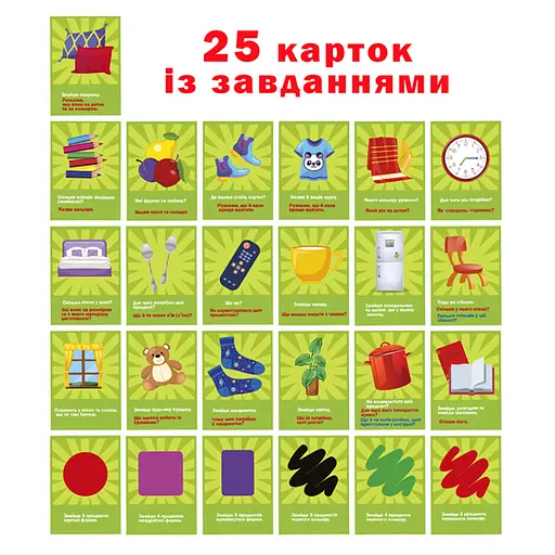 Набір розвиваючих карток "Полювання вдома" ME5032-25, 25 карток із завданнями - фото 3