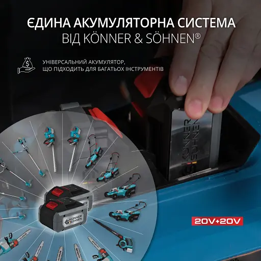 Газонокосарка аккумуляторна Könner&Söhnen KS 43LM-40V set (KS 43LM-40V set) - фото 14