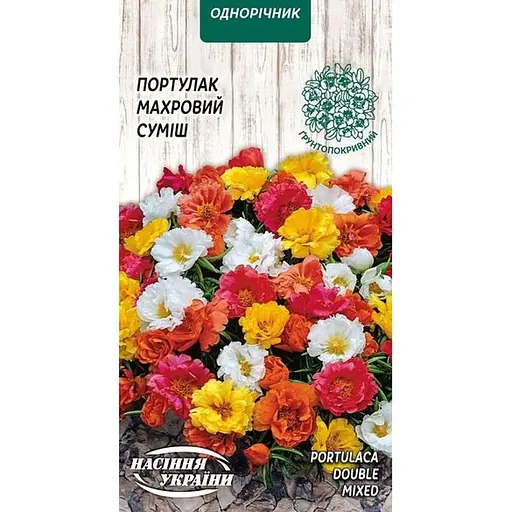 Насіння Портулак махровий Насіння України суміш 0.2 г (800000)