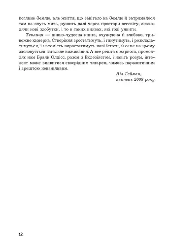 Теплиця - фото 5