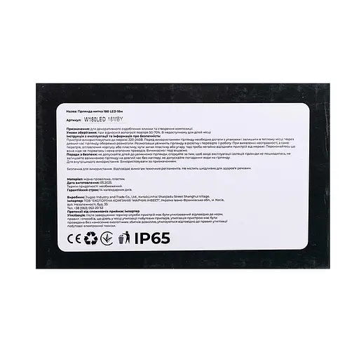 Новогодняя гирлянда комнатная нить GarlandoPro 18 м 180 LED черная проволока Желтый свет W180LED18MBY - фото 7