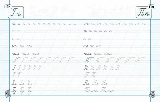 Каліграфічні прописи. Експрес-шаблон - фото 3