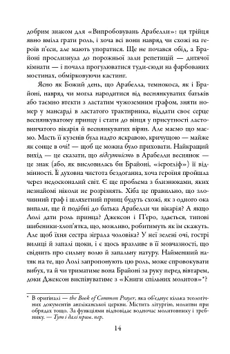 Спокута - фото 11