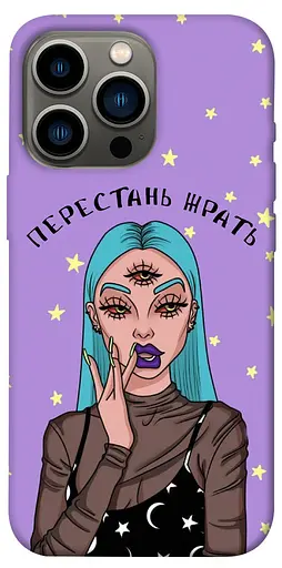 TPU чохол Перестань жерти - фото 1