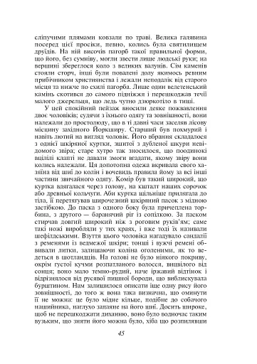 Айвенго - фото 8