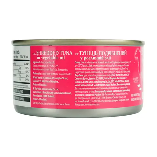 Тунец измельченный в растительном масле Great Ocean 185 г - фото 3
