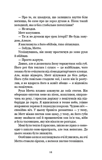 Ковенант. Книга 1. Напівкровка - фото 7