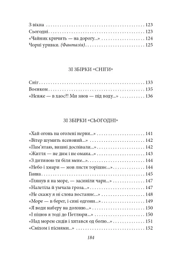 Рання лірика - фото 15