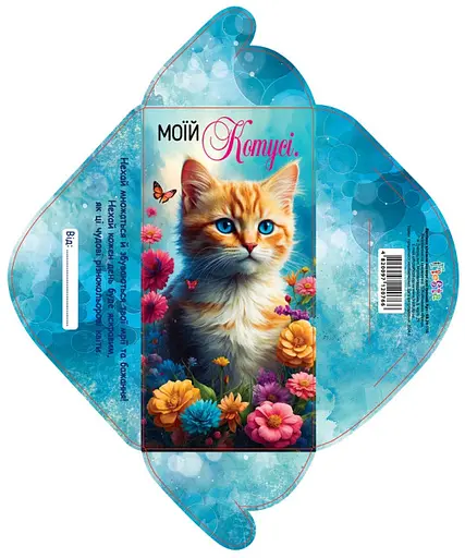 Конверт для грошей простий КВ24-110 (українською), 10 шт. в упаковці