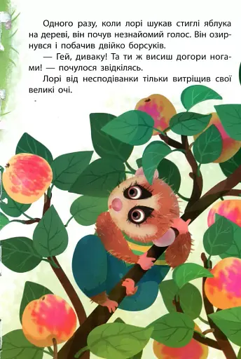 Світ догори ногами - фото 5