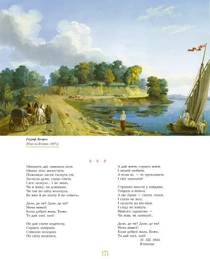 Кобзар - фото 7