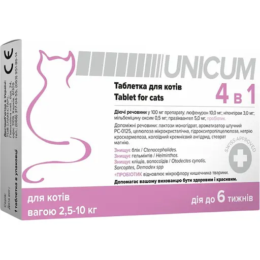 Уценка. Таблетка для кошек Unicum 4 в 1 от блох, клещей, гильминтов, с пробиотиком 2.5-10 кг