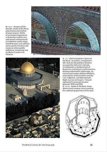 World of Art: Islamic Art and Architecture - фото 6