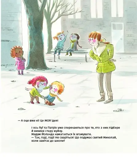 А коли вже Святого Миколая? - фото 7