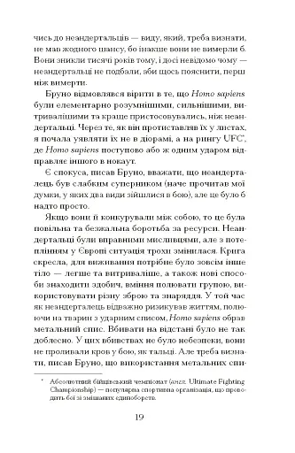 Озеро творення - фото 10