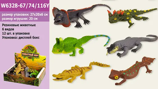 Фігурка Рептилія, гумова, W6328-67/74/116Y (В асортименті) - фото 3