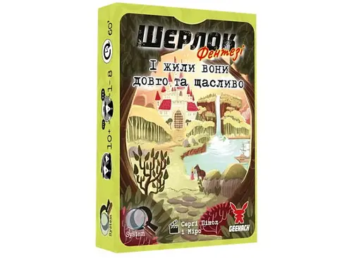 Настільна гра Geekach Games Шерлок. І жили вони довго та щасливо (Happily Ever After) (укр.) (GKCH0256)