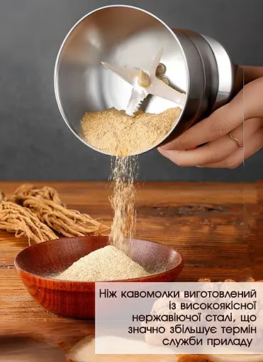 Кофемолка Bitek, электрическая ножевая 300 Вт, Нержавеющая Сталь - фото 7