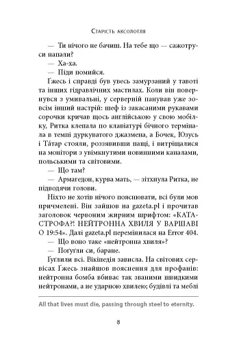 Старість аксолотля - фото 3