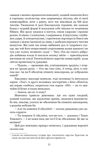 Тяжкі часи - фото 7