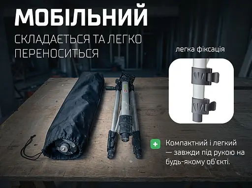 Штатив Alloid Pro для лазерного рівня (TA-150S) - фото 8