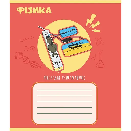 Зошит учнівський "Предметні" 048-590326K-5 в клітинку, 48 аркушів