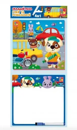 Гра настольная Набор 4в1. Транспорт, на украинском
