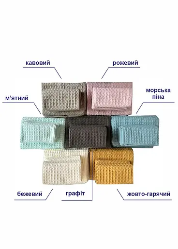Набір вафельних рушників Lovely Svi 3 в 1: 70х140 см, 2 шт., 34х72 см, Жовтий (110826) - фото 5