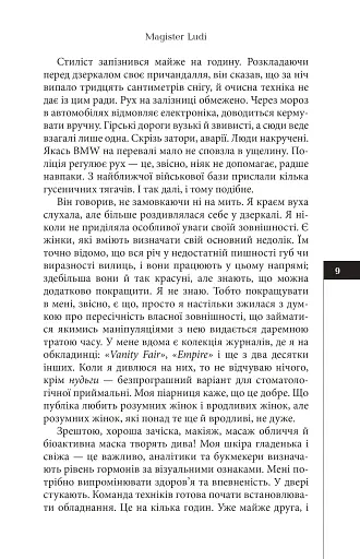 Темрява - фото 4