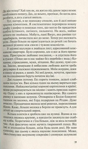 Жінка в Берліні - фото 13