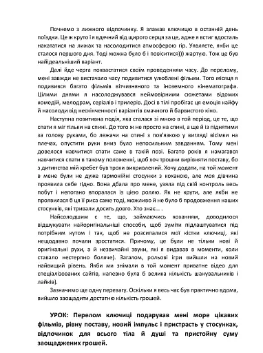 Як жити далі - фото 11