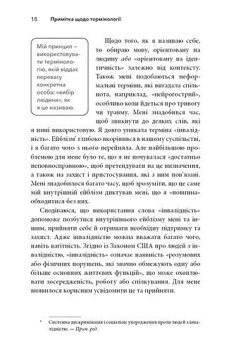 Життя із РДУГ - фото 16