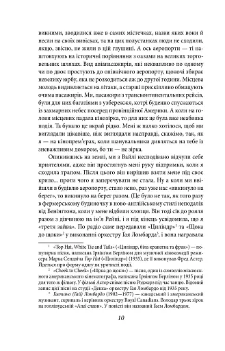 Кохання останнього магната - фото 10