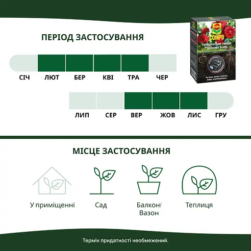 Активатор корней COMPO ТURBO 700 г - фото 9