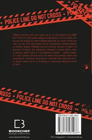 Книга Інший світанок - Ізабелла Мальдонадо (BookChef) (тв.) - фото 2