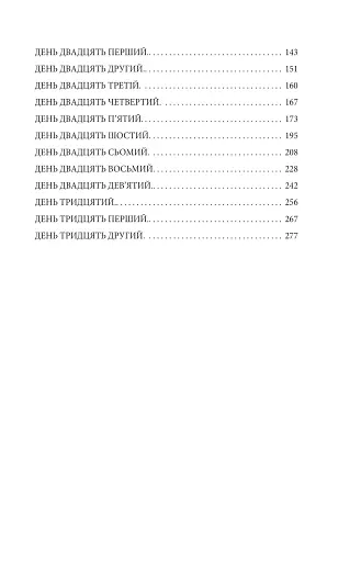 Маріуполь. Вихід з пекла - фото 5