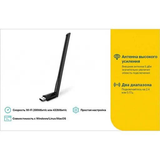 WiFi-адаптер TP-Link USB Archer T2U Plus (ARCHER T2U PLUS) - фото 4
