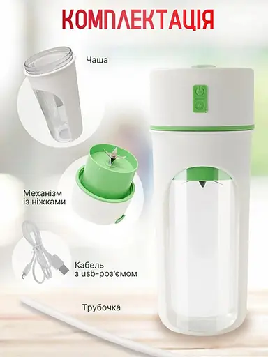 Аккумуляторный портативный блендер MJM PRO Green - фото 10